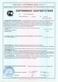 2016.09.19 Кизилюрт - Канструкции из алюминиевых сплавов для ограждения балконов и лоджий. ТУ 5271-002-99189706-16
