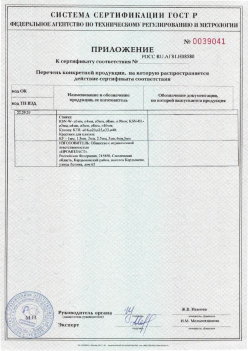 2017.10.11 Кизилюрт - Приложение к сертификату Изделия крепежные т.м. Tech-KREP из полимерных материалов. ТУ 2291-001-99151810-2012