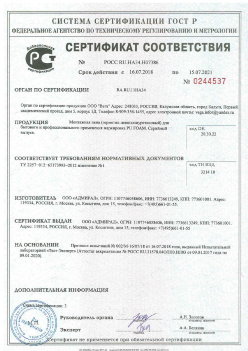 2018.07.16 Кизилюрт - Монтажная пена для бытового и профессионального применения маркировки PU FOAM. ТУ 2257-012-65173993-2012