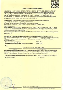 2019.08.07 Кизилюрт - Стеклопакеты, стеклопакеты клееные строительного назначения.