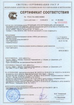 2019.08.12 Кизилюрт - Профили поливинилхлоридные систем VEKA для оконных и дверных блоков ВЕКА РУС. ГОСТ 30673-2013