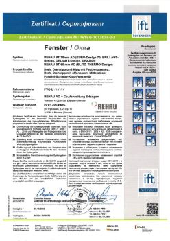 2019.12.20 Кизилюрт - REHAU BT 70мм AD Поворотное, поворотно-откидное окно, откидное окно с глухим остеклением REHAU